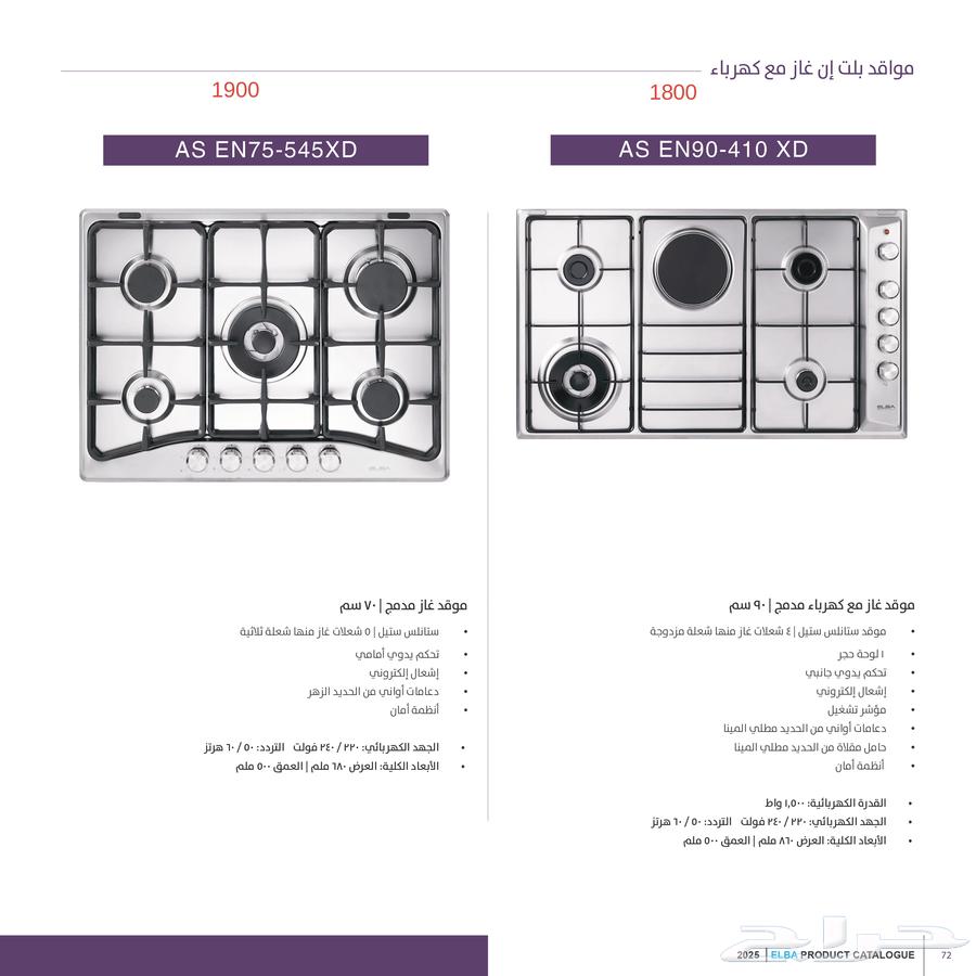بيع أجهزة شركة البا64401341833601113