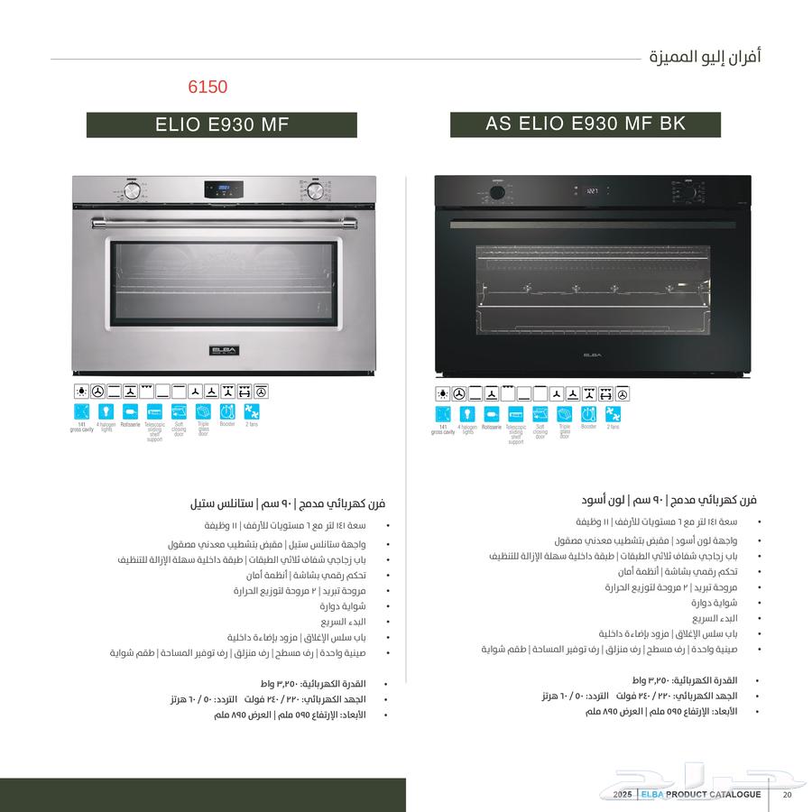 بيع أجهزة شركة البا64401341833601110