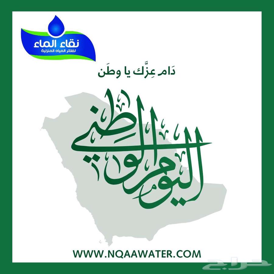 فلاتر مياه 10 مرحلة الاحدث في عروض اليوم الوطني64401842430979110