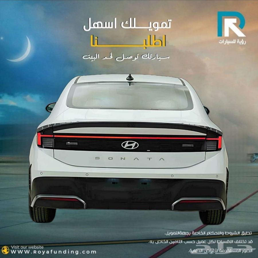 هيونداي سوناتا ستاندر خليجي 2025 لعملاء البنوك63618263665154112