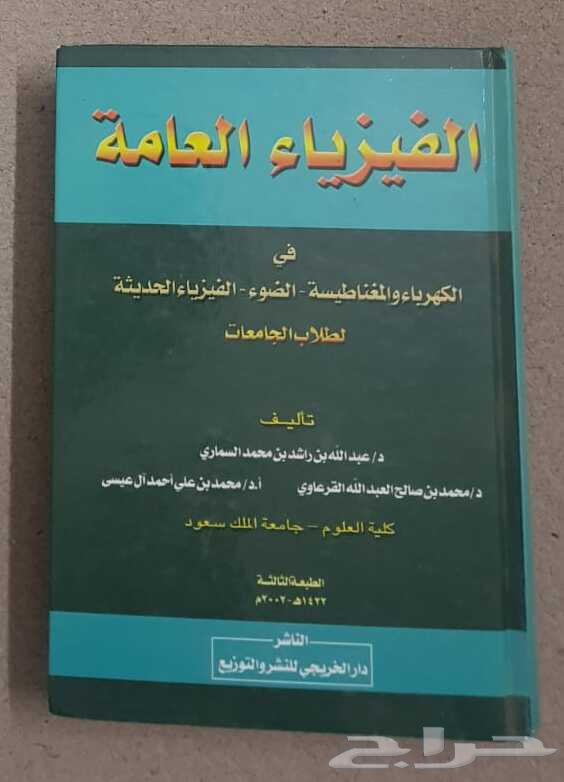 Physics Books for University Students64406917849090110