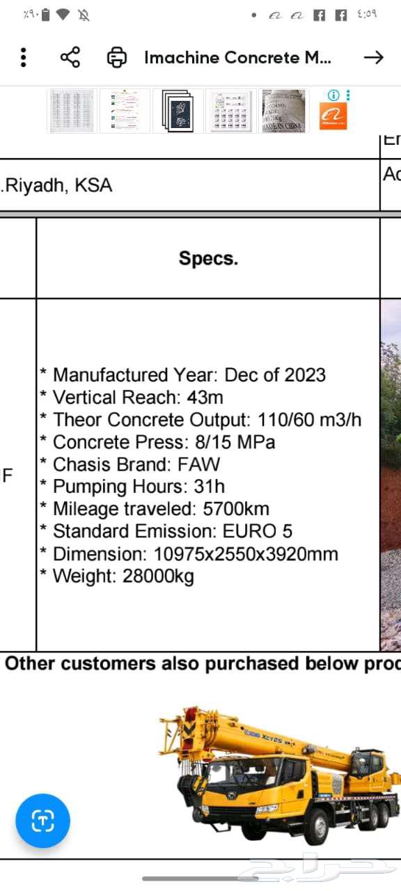 مضخة خرسانة زمليون صيني شبه جديدة وسيارة فاو 202364410173263745112