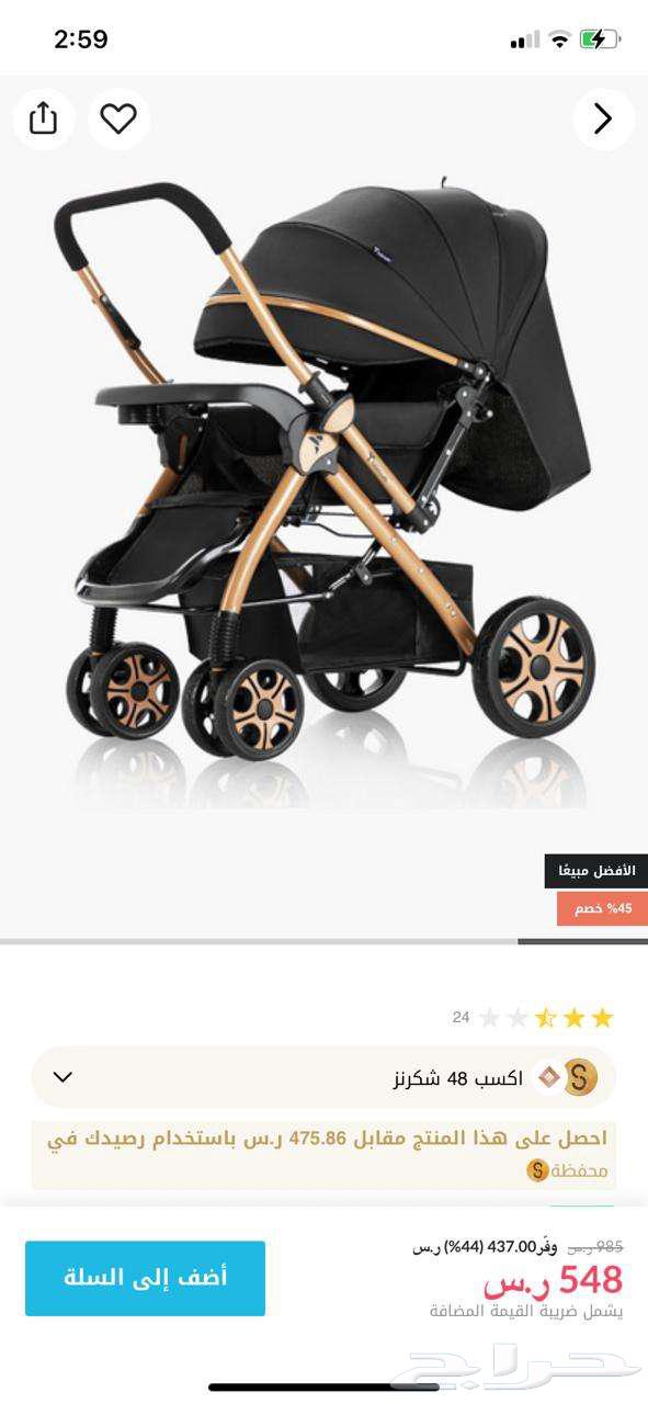 عربة اطفال64408399853571113