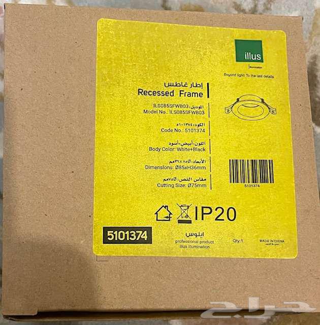 إطار سقفي مضاد للوهج ولمبة سبوت لايت 25 الف ساعة64409782467586110