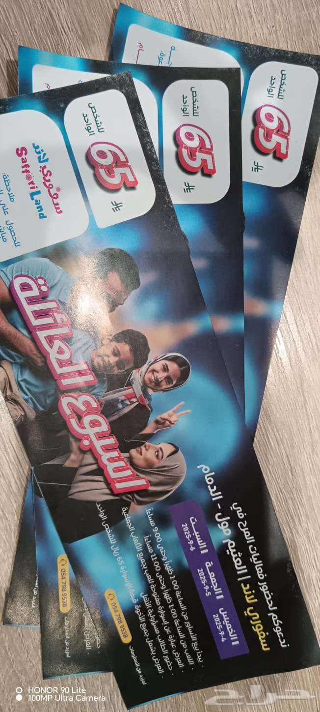 سفوري لاند64408610231298110