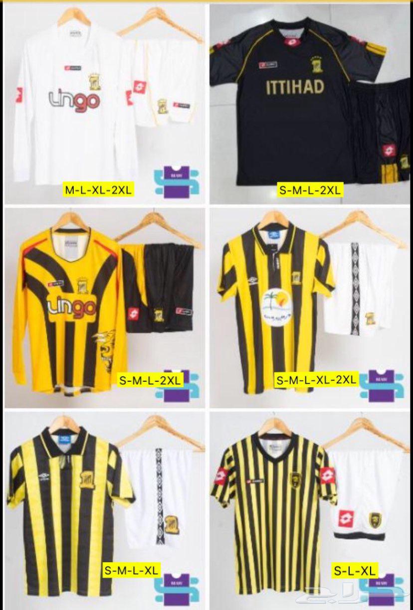 للبيع أطقم نادي الأتحاد64412427904259114