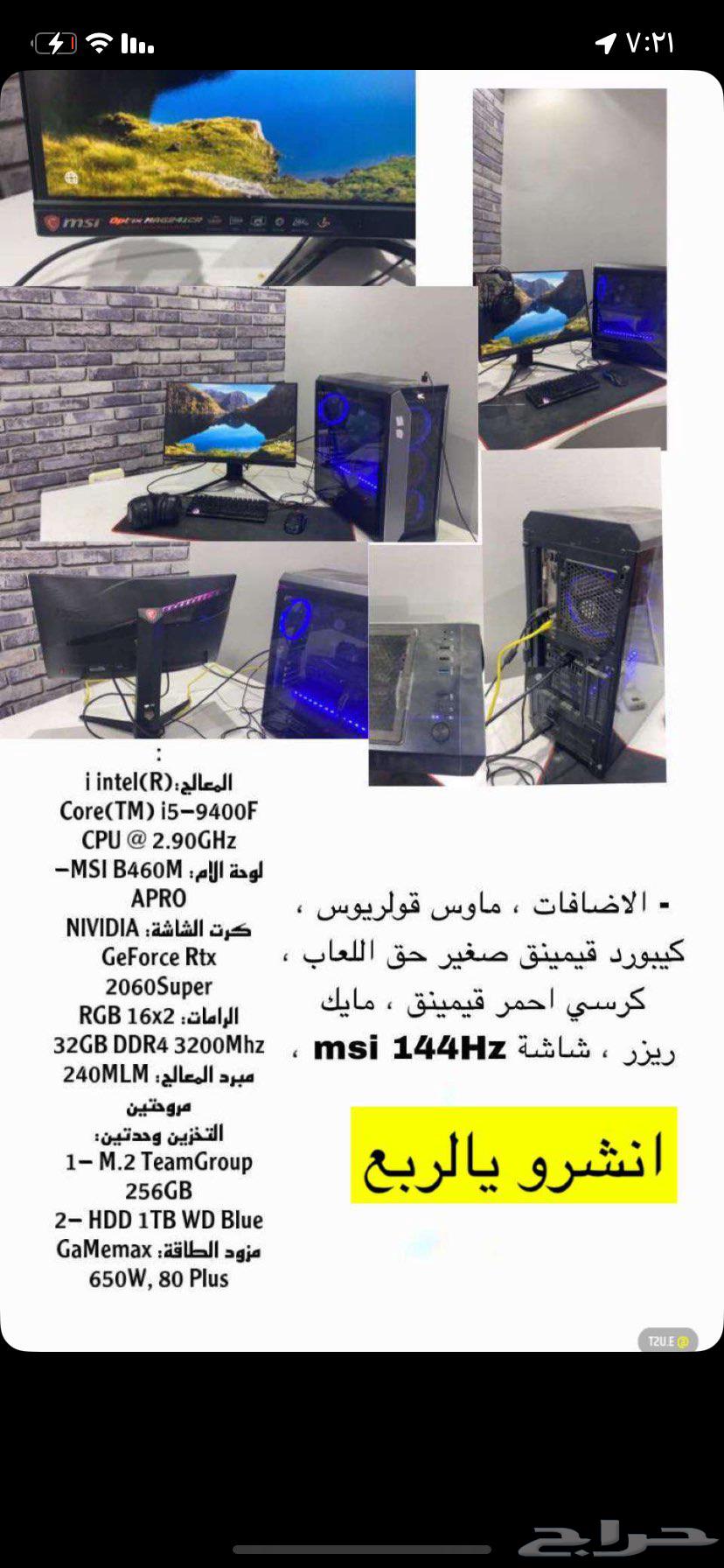 بي سي للبيع بي سي فقط64410275608579110