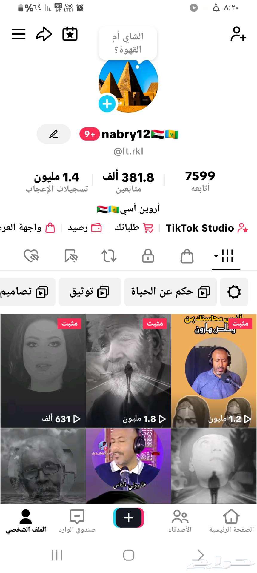 حساب تك توك للبيع64411888661891110