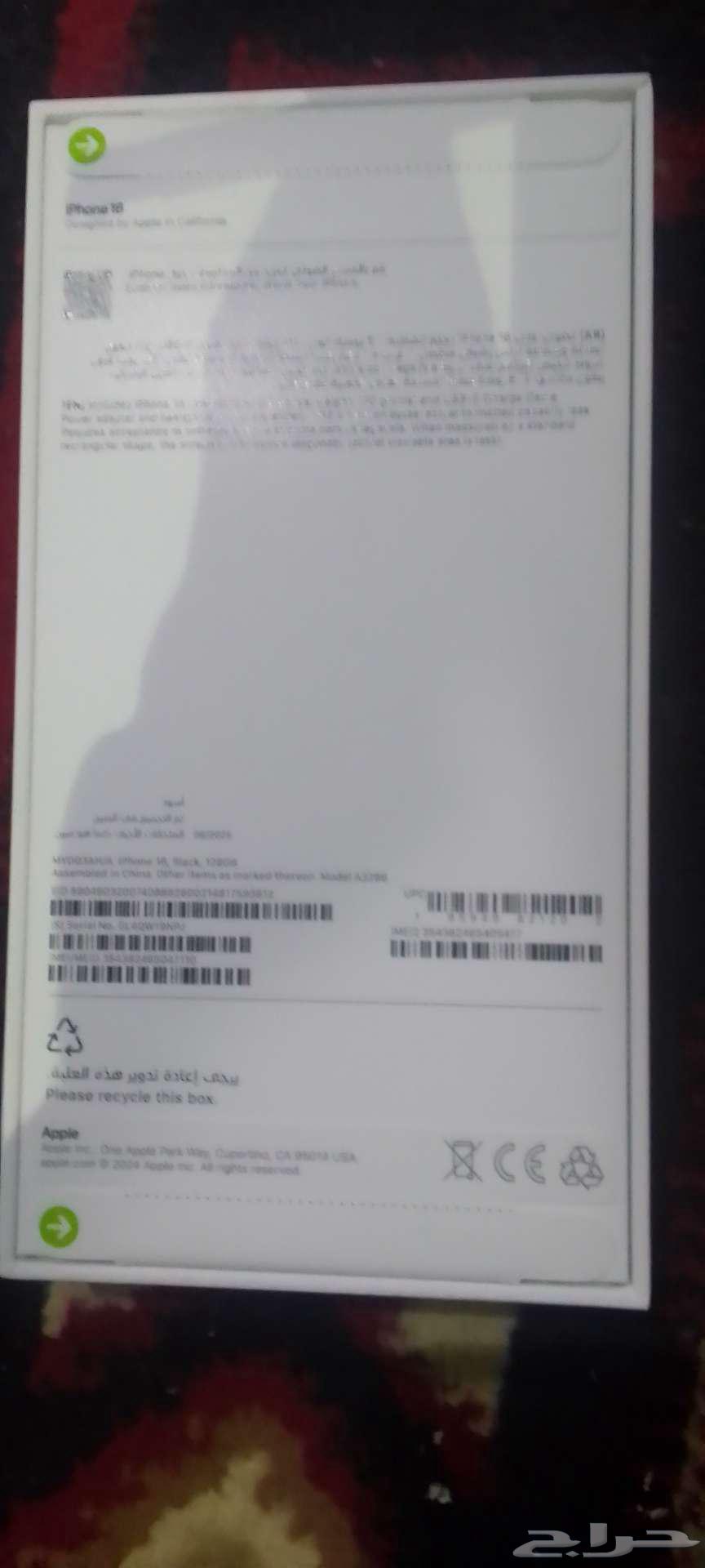 جوال ايفون64408049509763110