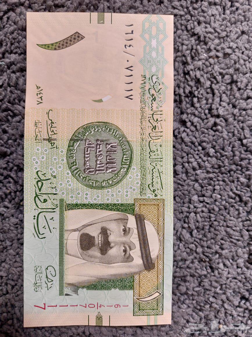 King Abdullah Coin with New Al-Khelaifi Signature (Never Folded)64408090692609111