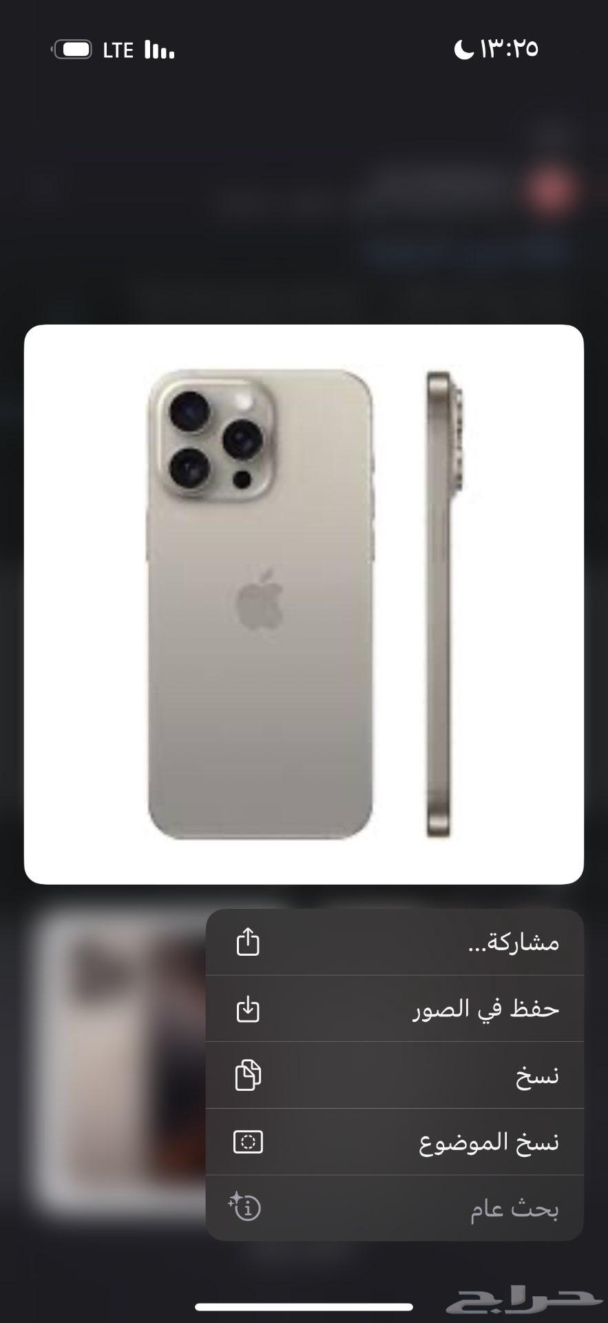 ايفون برو 256 تيتانيوم رمادي64407782948737110