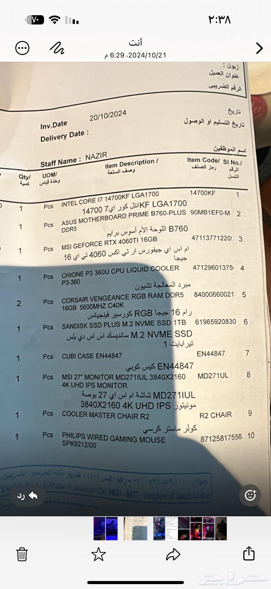 جهاز بي سي64410087812738110