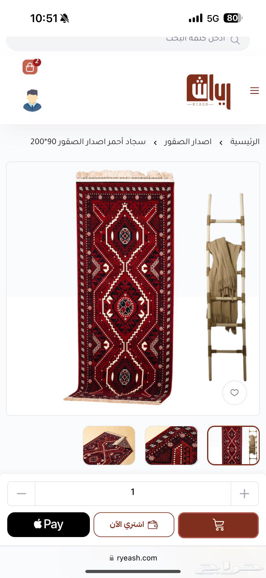 مدات رياش 2 1 جدد64411835121409110