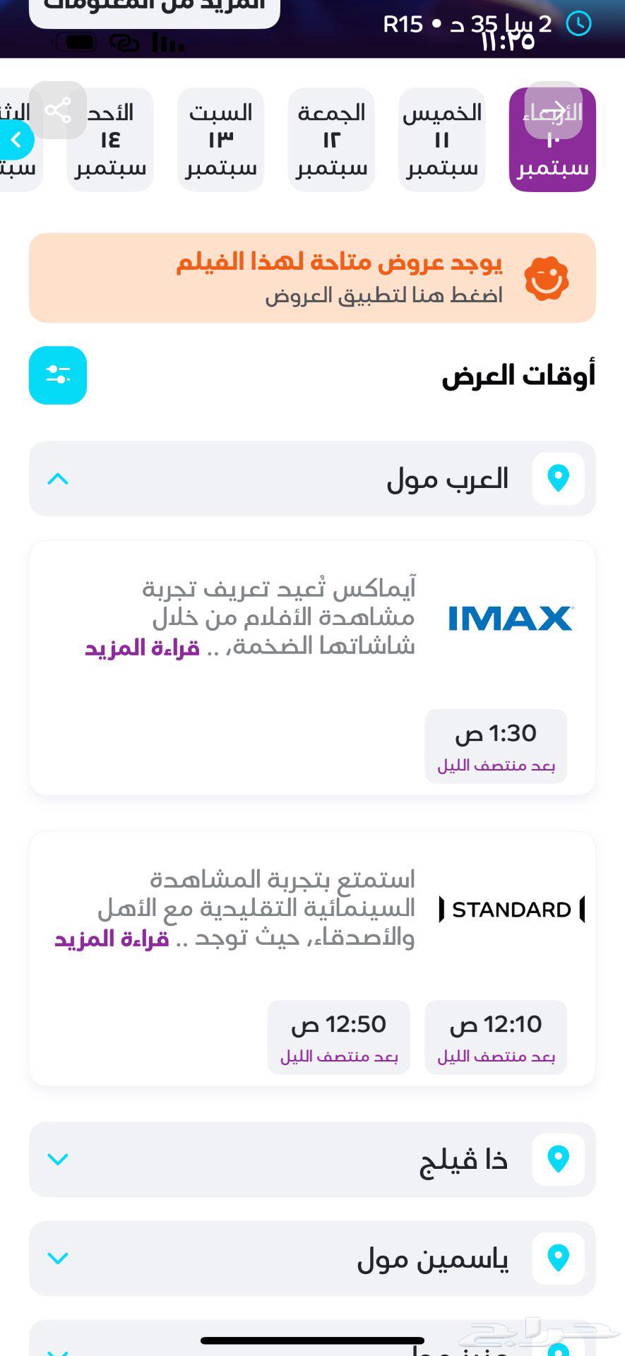 تذكرة فيلم كيميتسو نو يايبا قاتل الشياطين64412306110210111