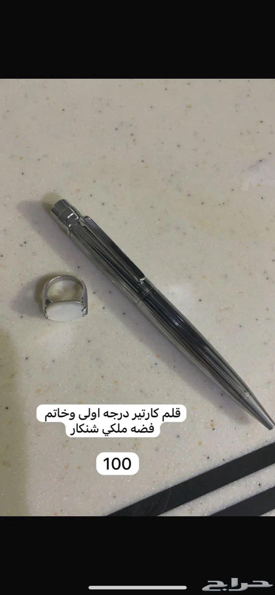 قلم كارتير وخاتم فضه64410376945283110