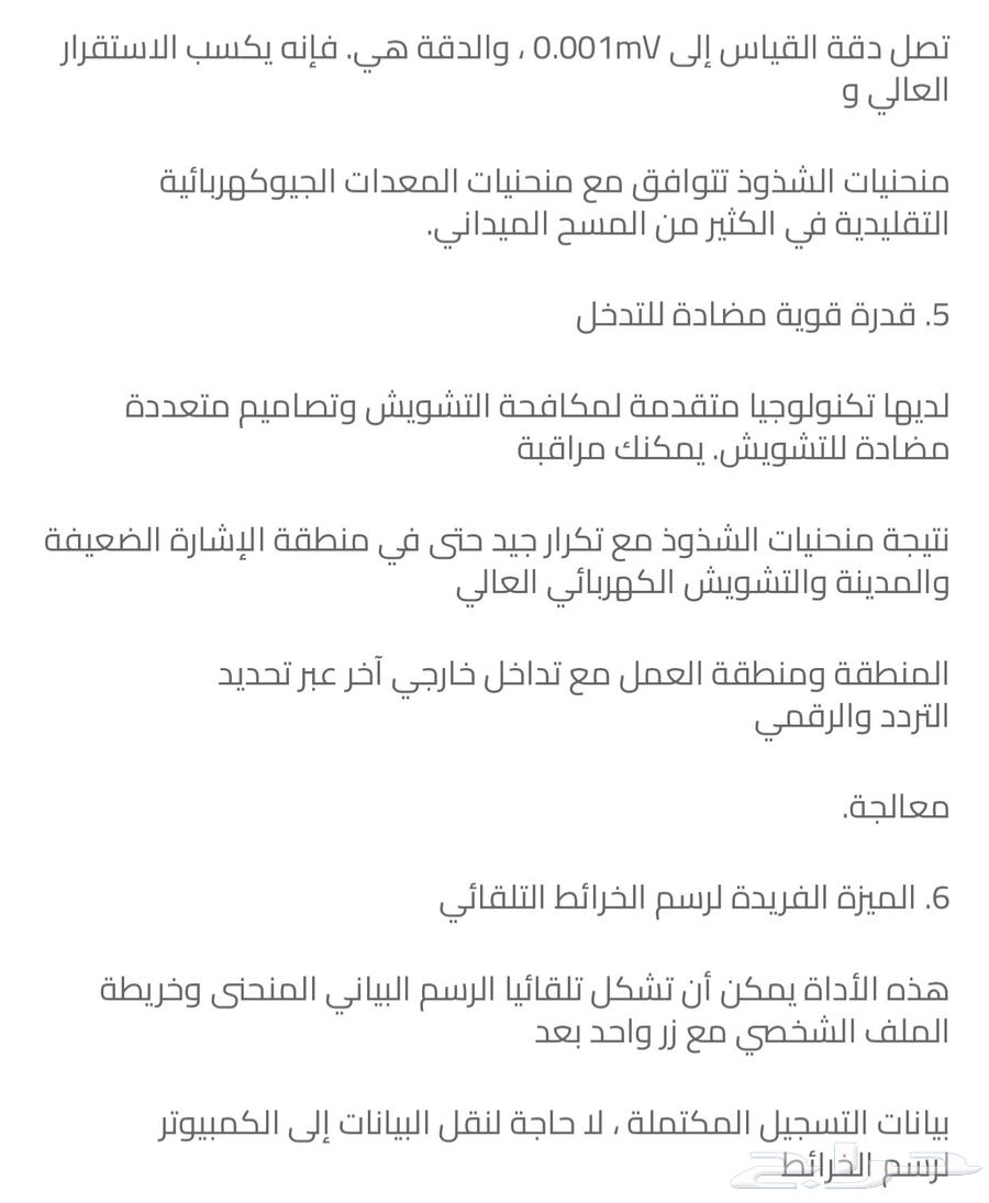 جهاز الكشف عن المياه الجوفيه64409976530691111