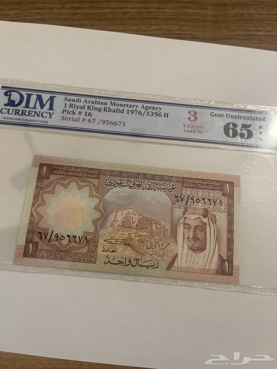 ريال قديم عهد الملك خالد تقييم 65 من 7064406849089410111