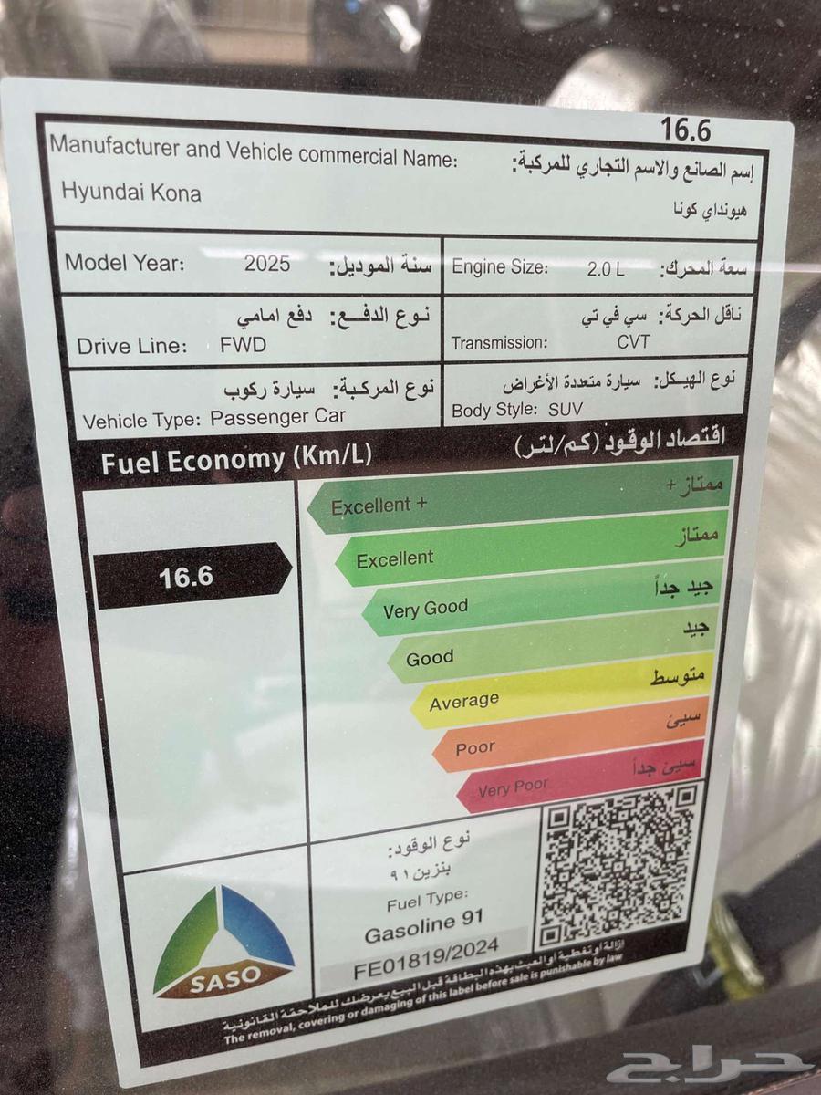 هيونداي كونا فليت موديل 2025 بسعر 79400بالضريبة64562207573506112