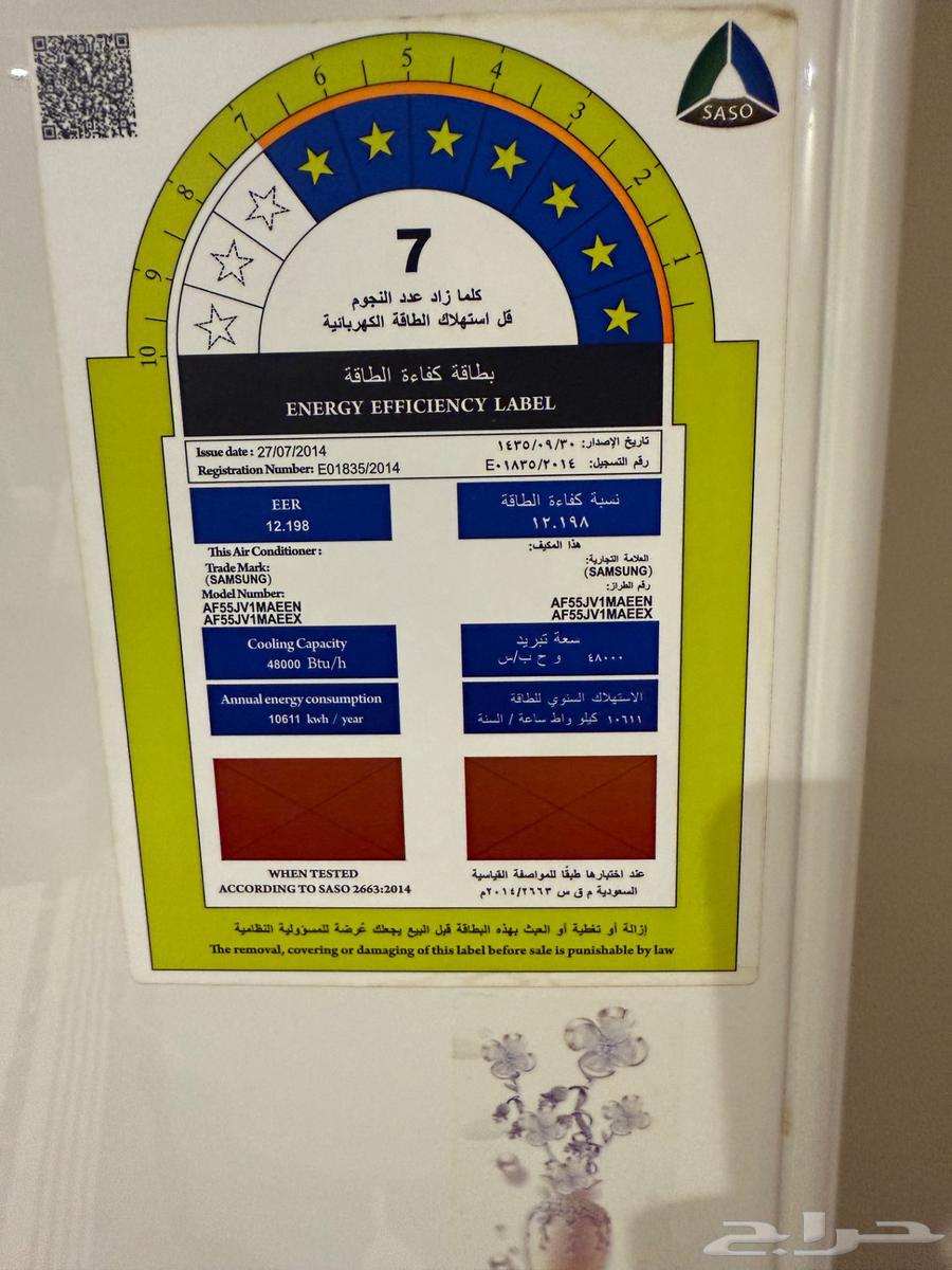 مكيف دولاب سامسونج64411902034307112