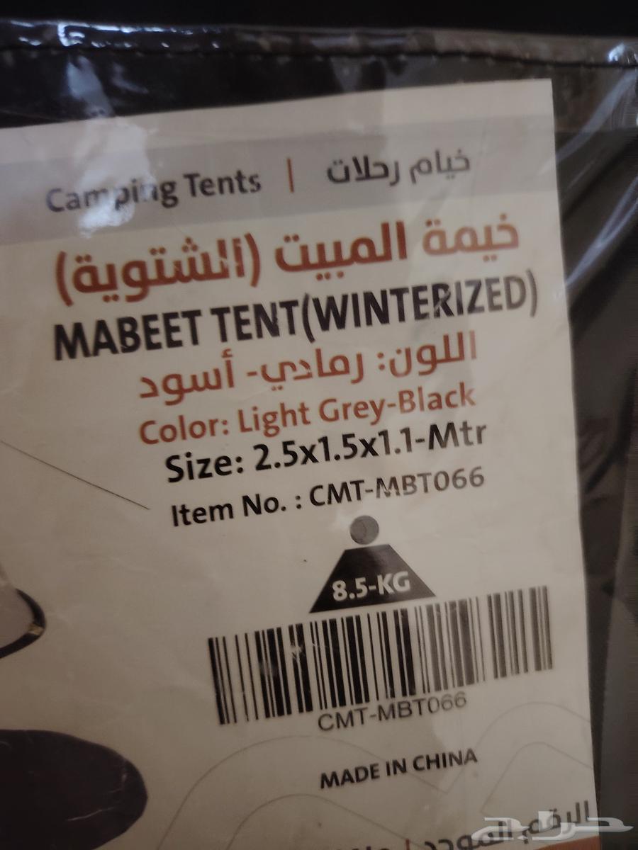 خيمة المبيت بيضاء نفس الي في الصوره64402230618882110