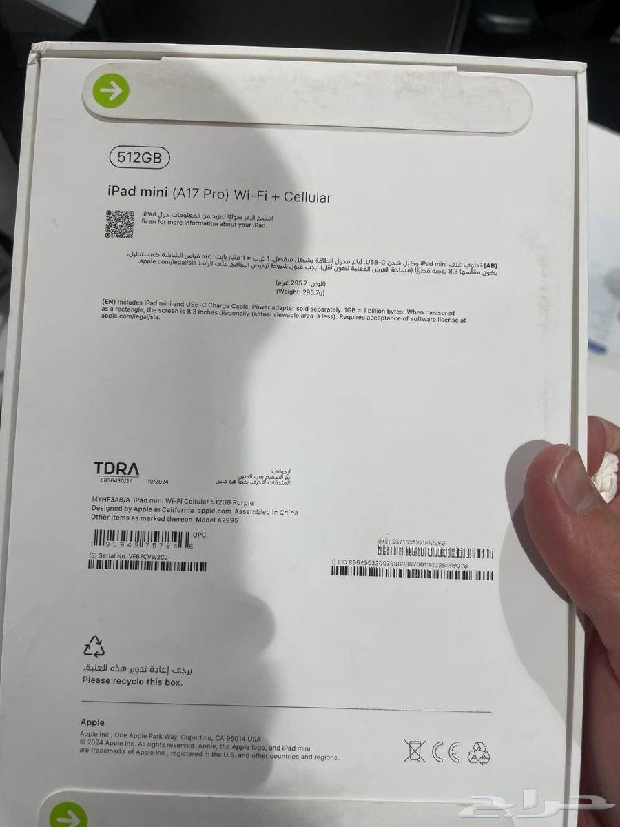 ايباد ميني الجيل السابع A17 PRO 512 شريحة64408413542787111