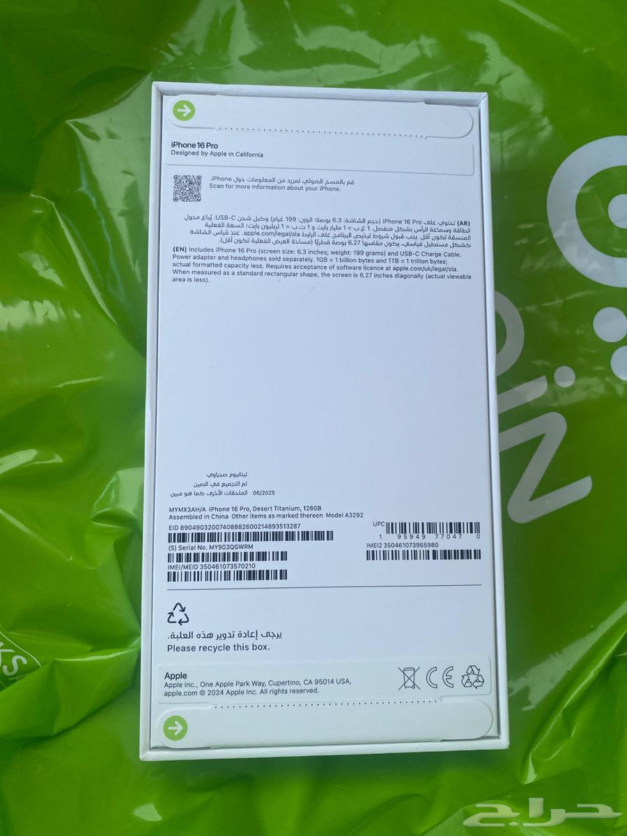 ايفون 16 برو 128 جديد64409464155009110