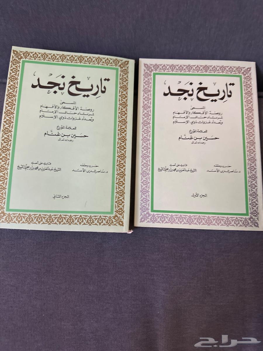 للبيع كتاب تاريخ نجد لابن غن ام جزآن64411001363971110