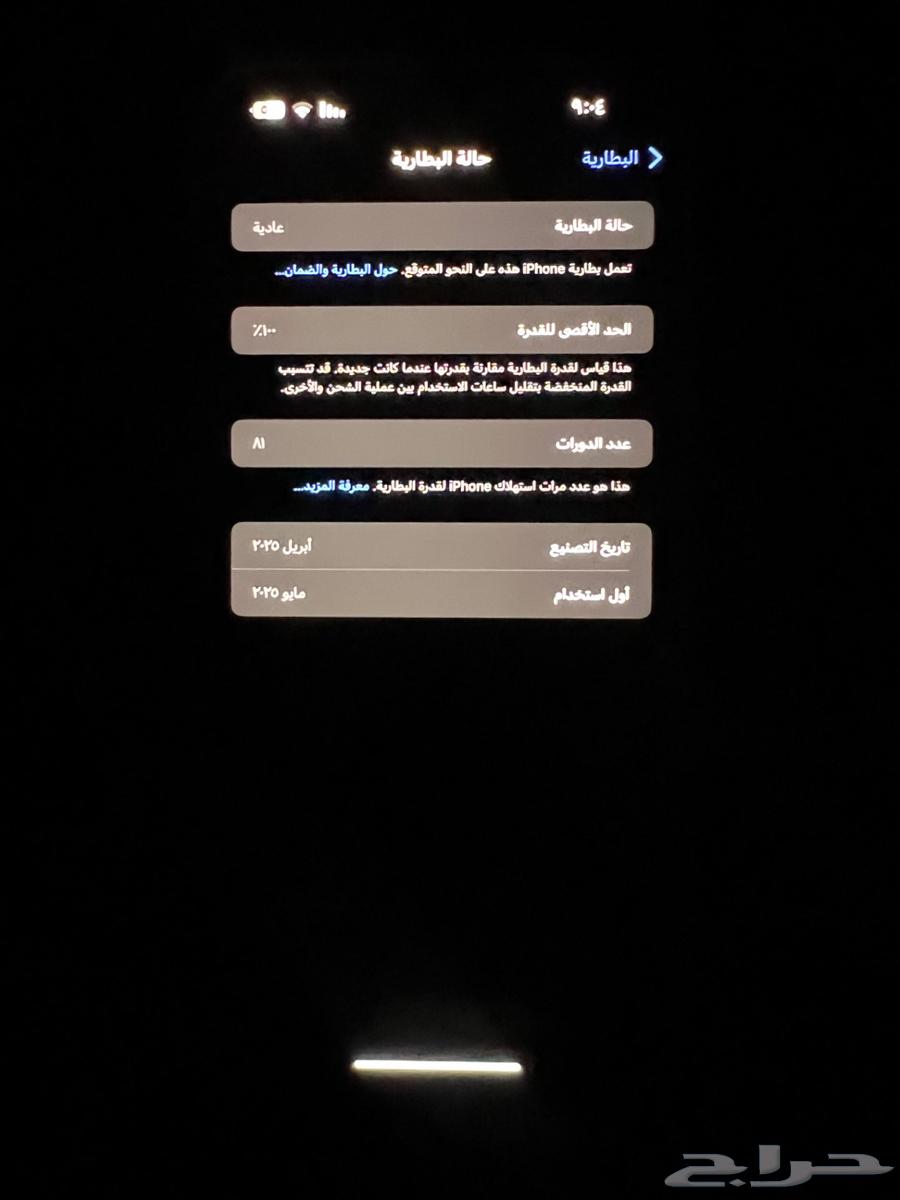 iPhone 16 plus64411122032001110