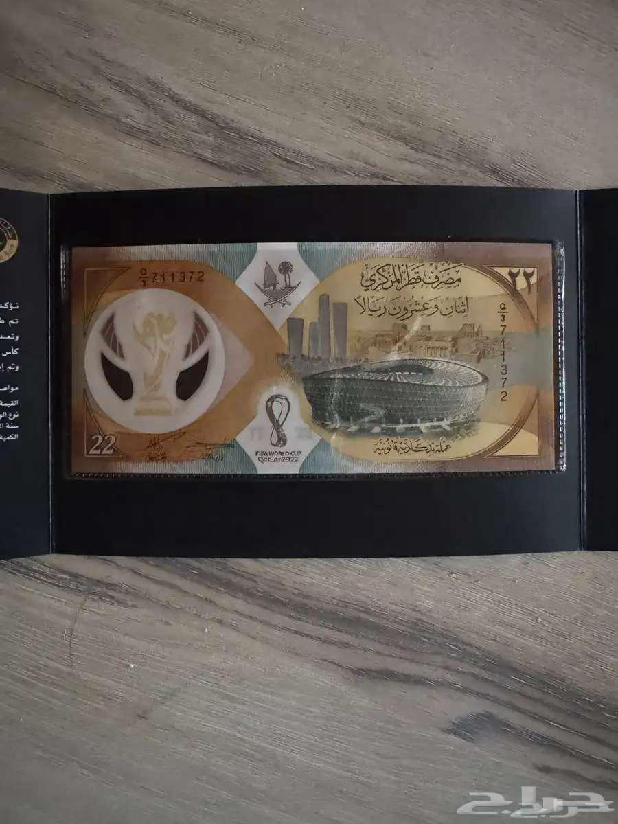 عملة تذكارية 22 ريال قطري كأس العالم 202264411433303170111