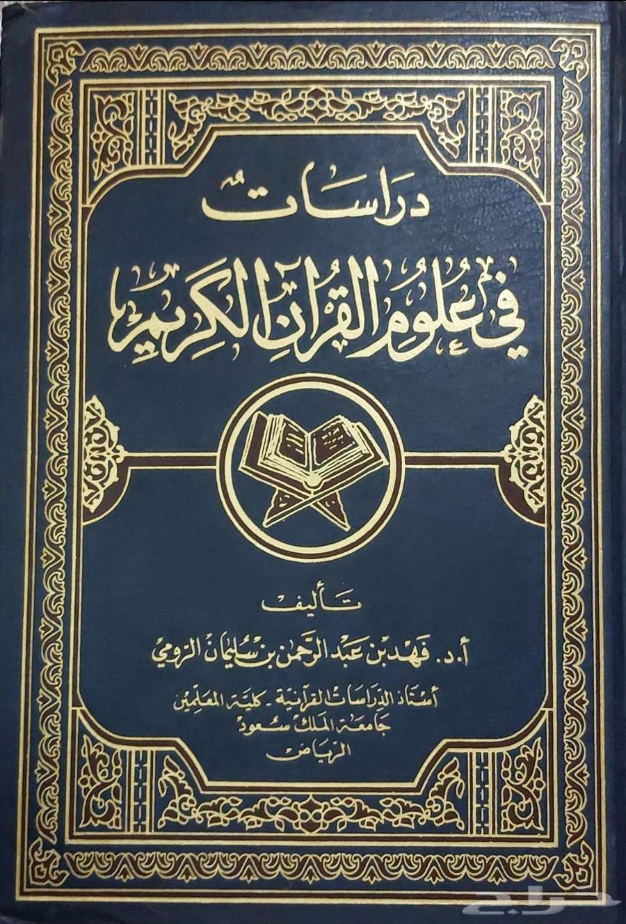 القول المفيد على كتاب التوحيد الشيخ ابن عثيمين كتاب كتب مكتب64409101759746112