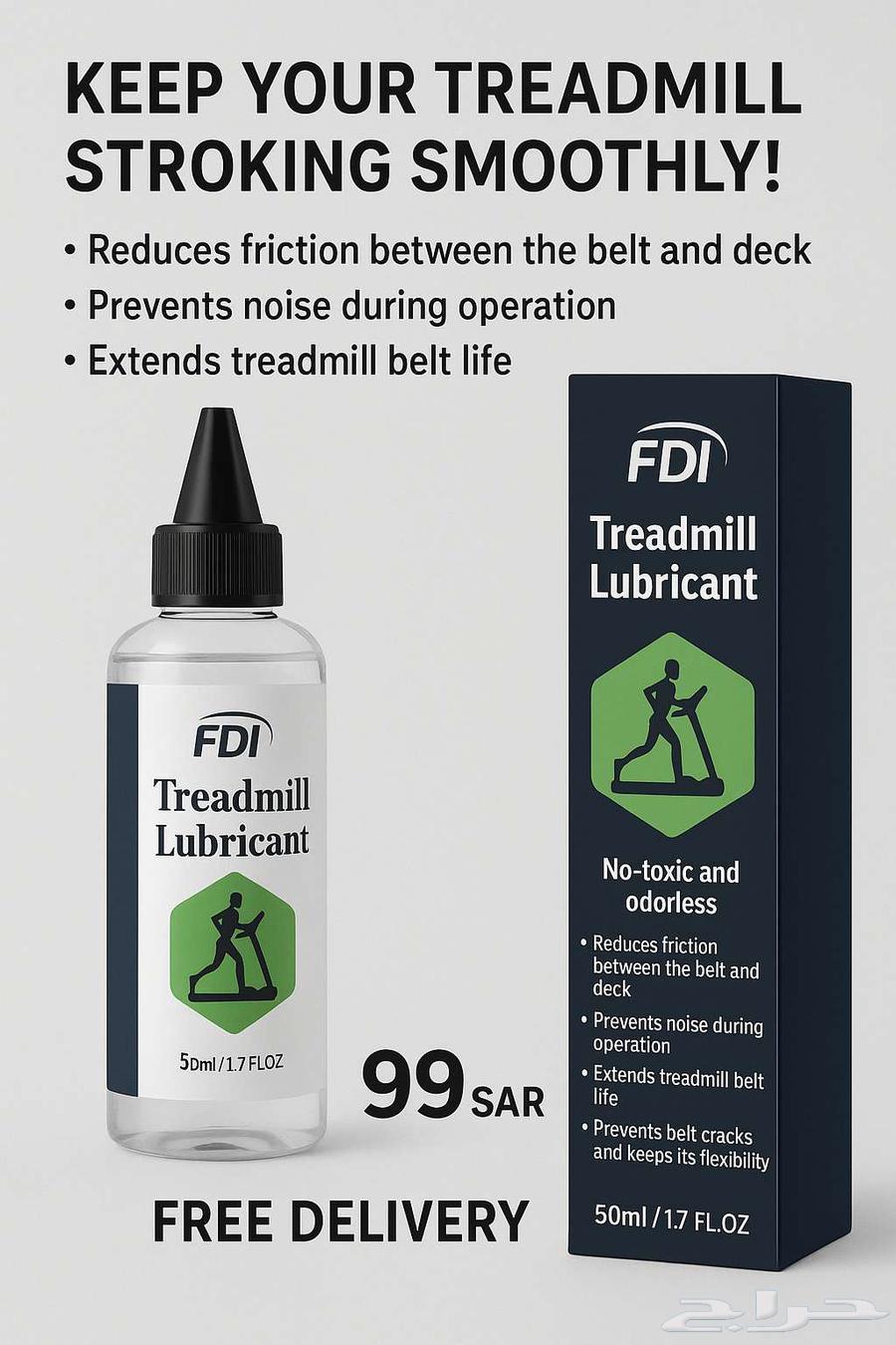 زيت لحماية السير الكهربائي64410595076227110