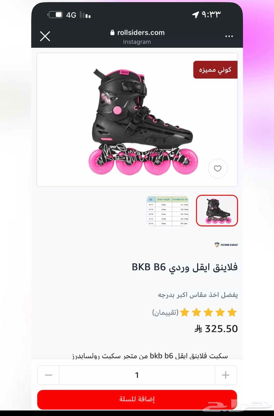 Skate64410840353026114