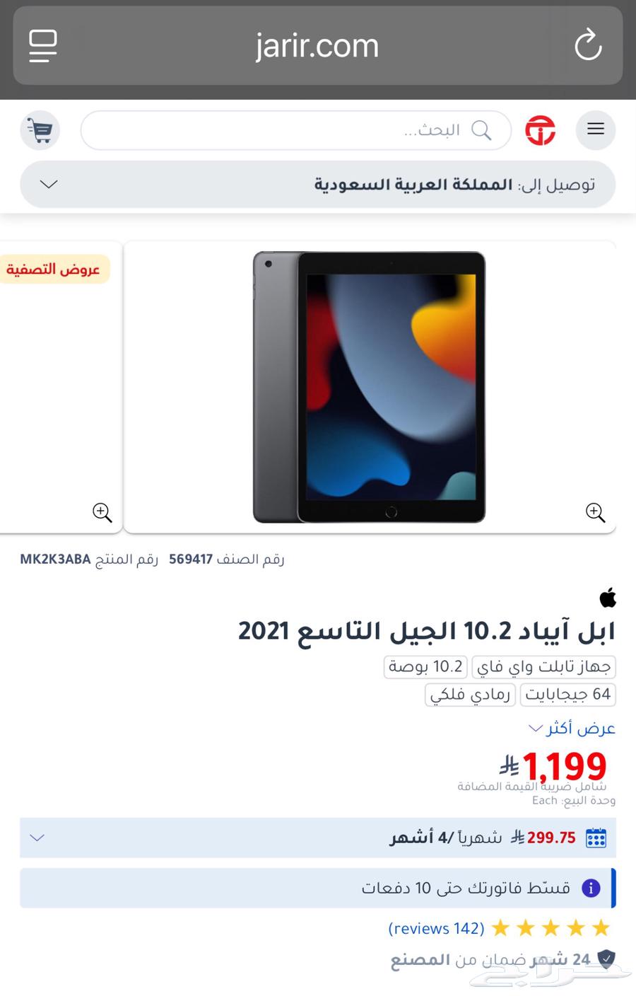 Apple iPad 9th Generation, 9th Generation, New, Unused64407558921475112