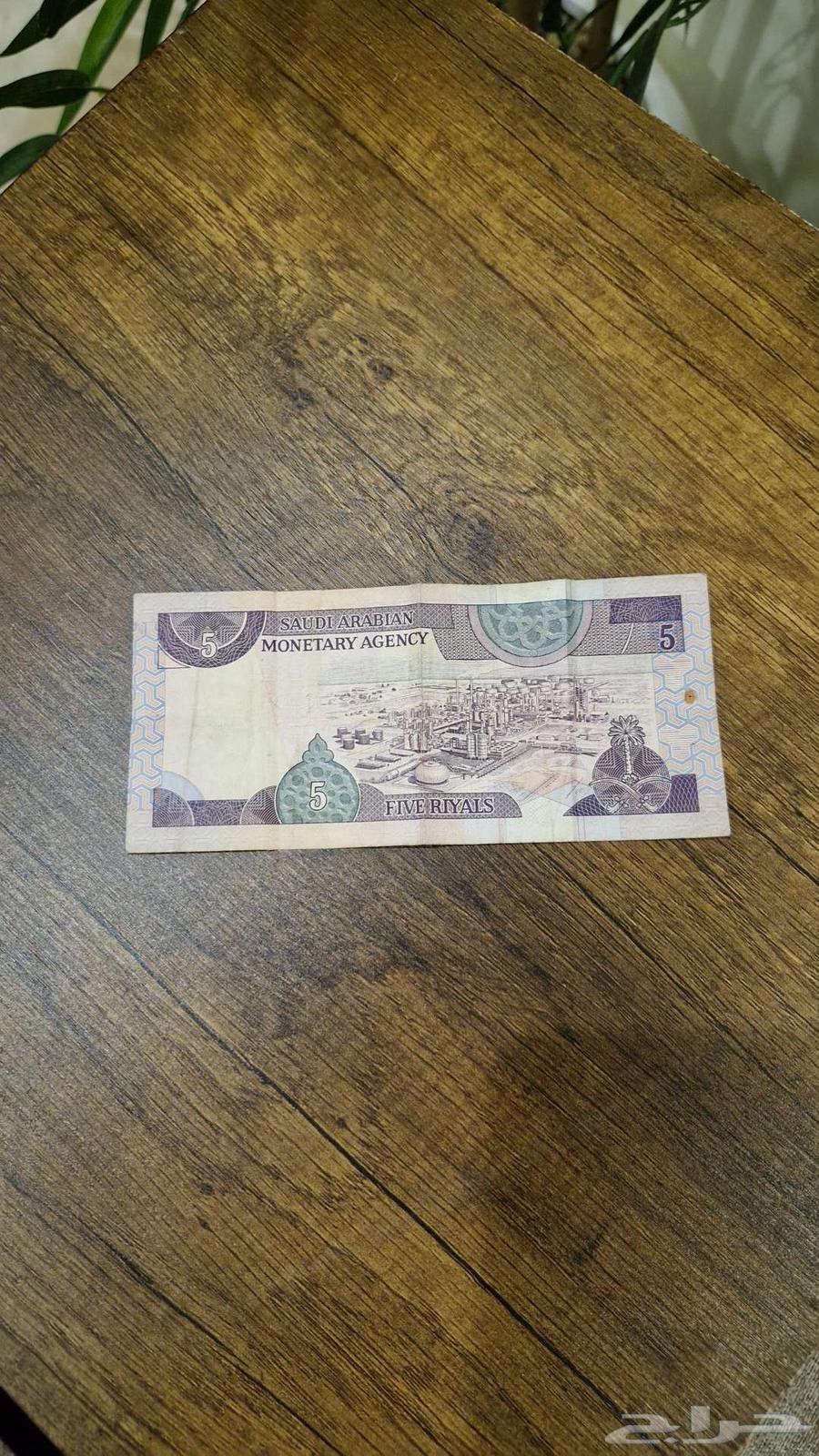 للبيع خمسه ريال الملك فهد64413514630019110