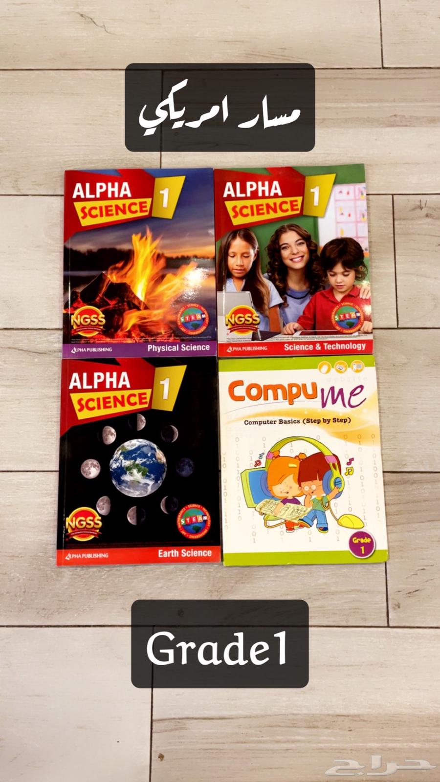 مسار امريكي كتب الصف kG2-3 وايضا G1-264407391527297113