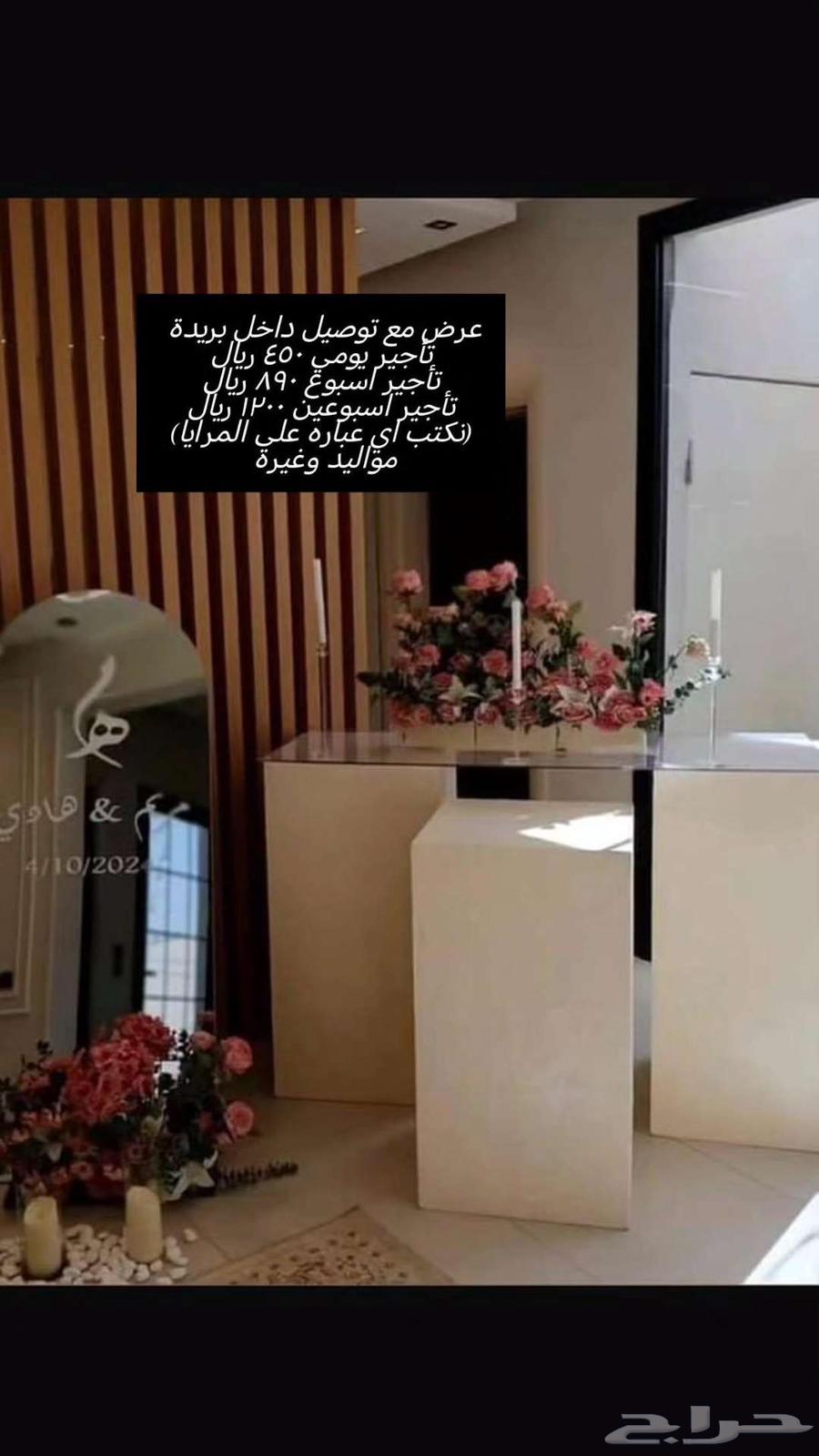 طاولات اجار بريدة( يوم. اسبوع. اسبوعين)64407628487553112