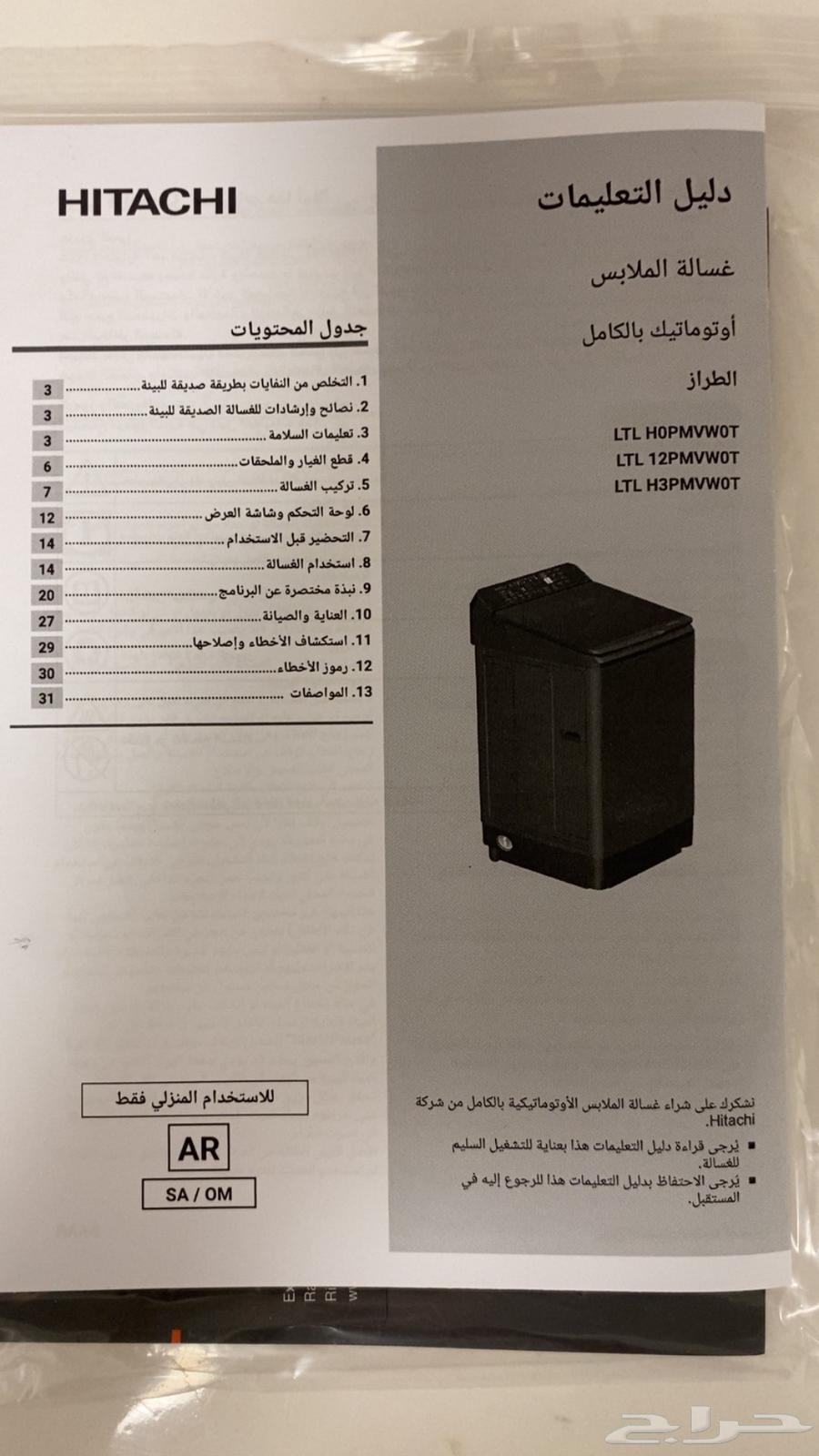 غسالة الملابس اتوماتيك بالكامل64409115946498111