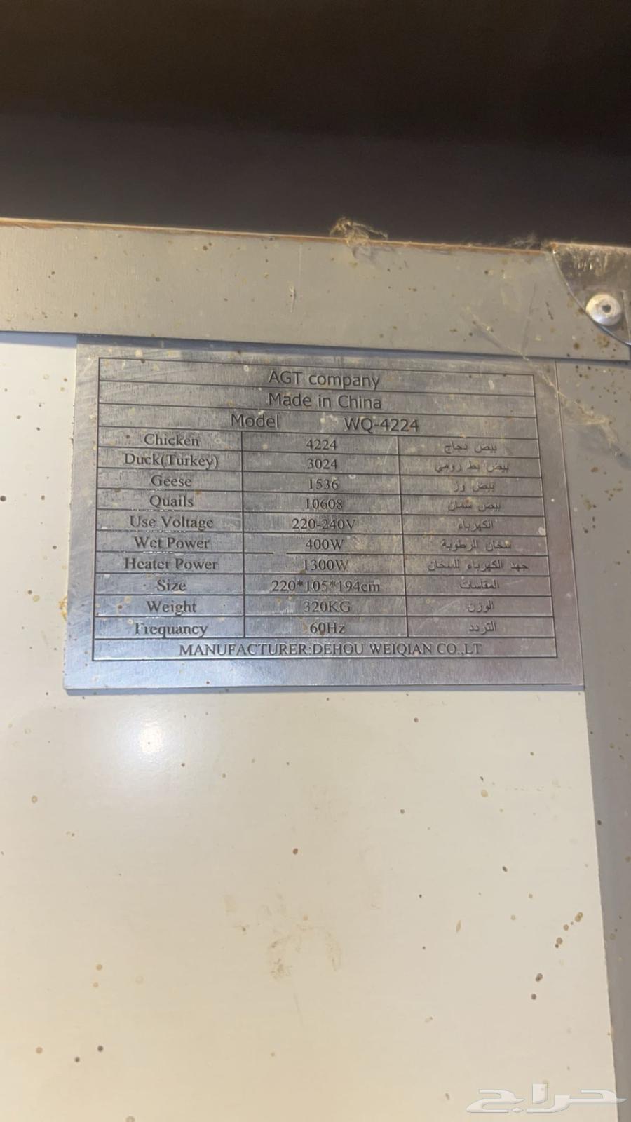 High-quality incubator, conditionally operational64410073851906112