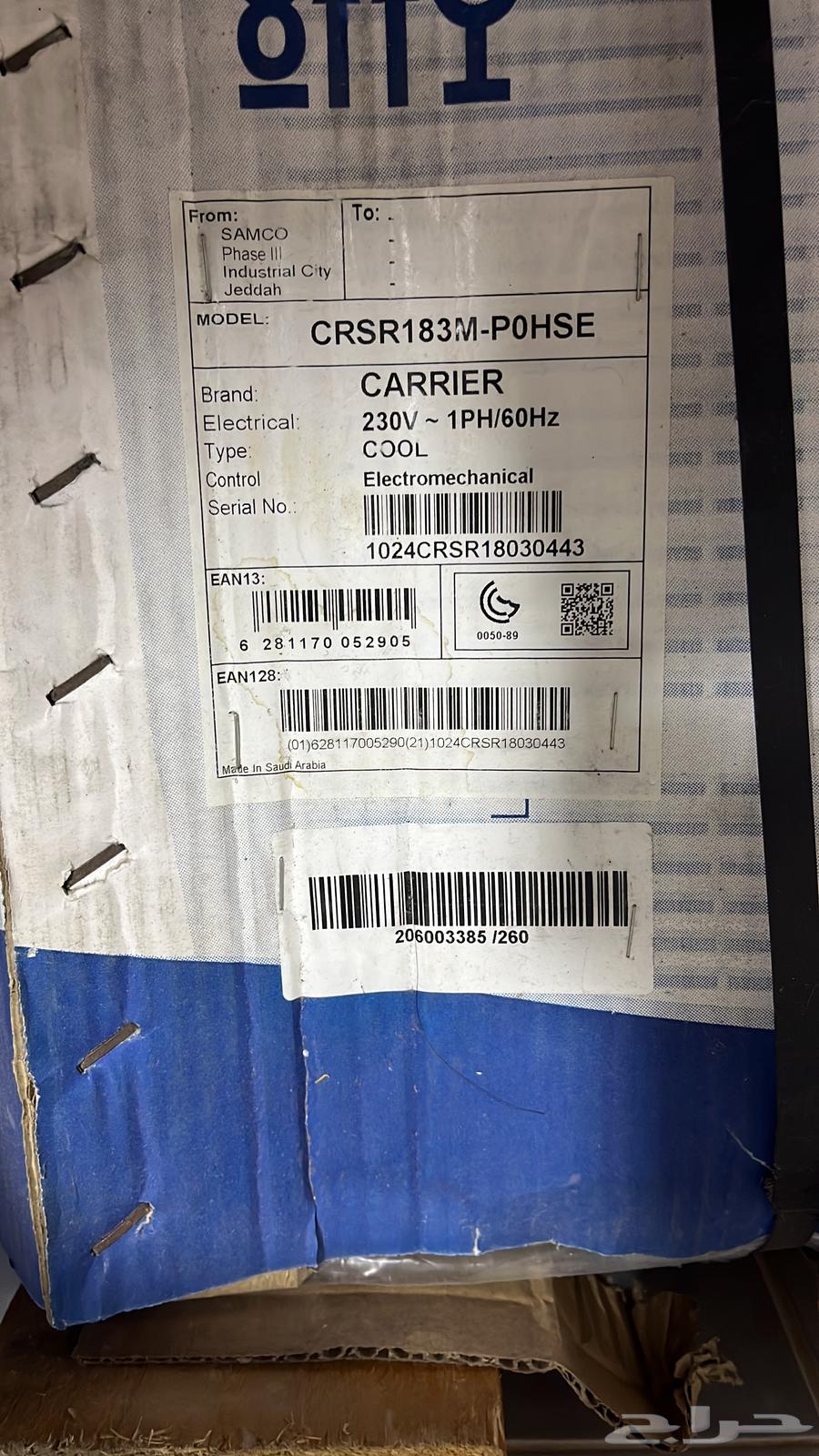 Carrier 1.5 ton new in box unused64410595090305111