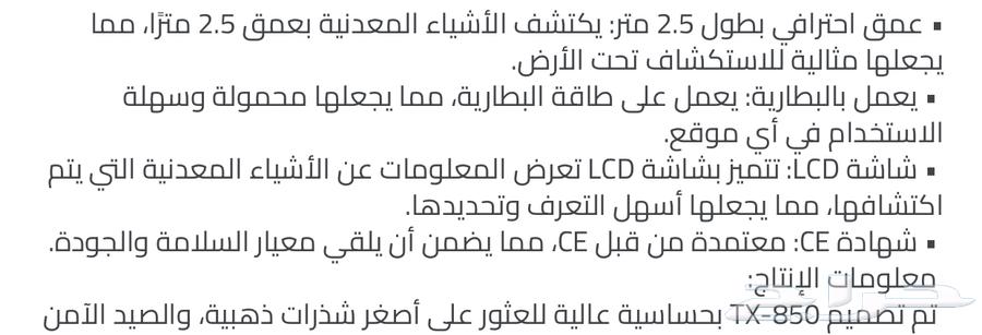 جهاز الكشف عن معادن64407057389058110
