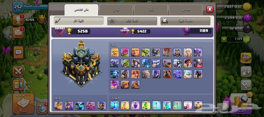 قريه كلاش اوف كلانس للبيع64411835160961111