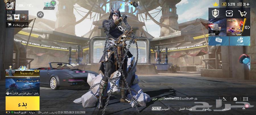 حساب ببجي على السوم64405764316802110