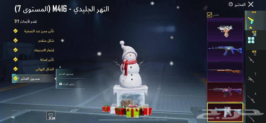 حساب ببجي64408482642819112