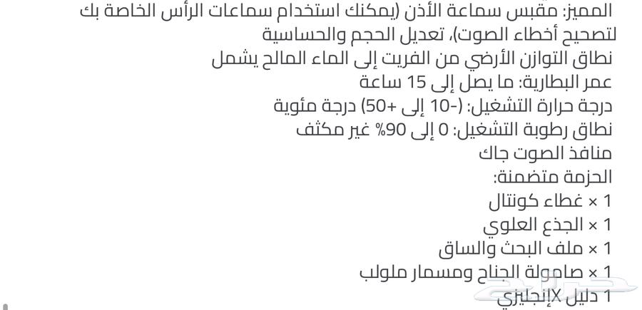 جهاز الكشف عن معادن64407057389058112