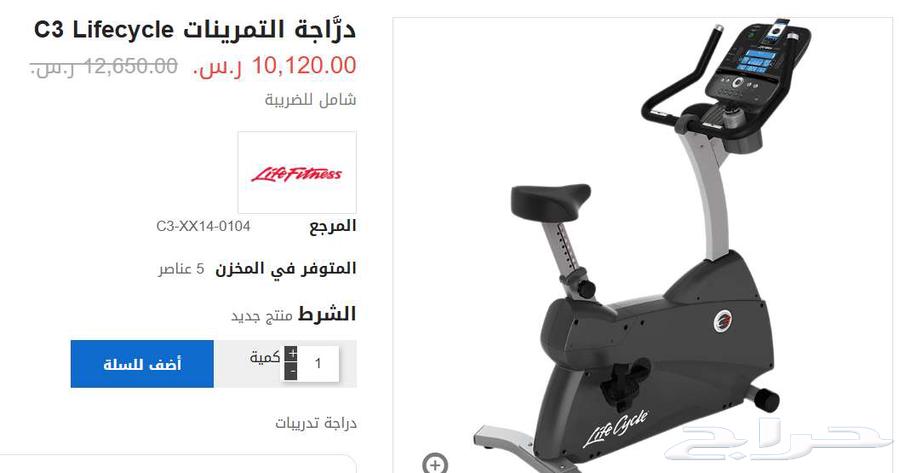 سيكل رياضي لايف فتنس C364406444178691110