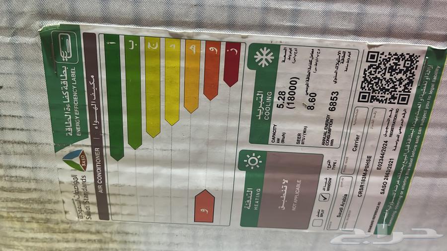 Carrier 1.5 ton new in box unused64410595090305112