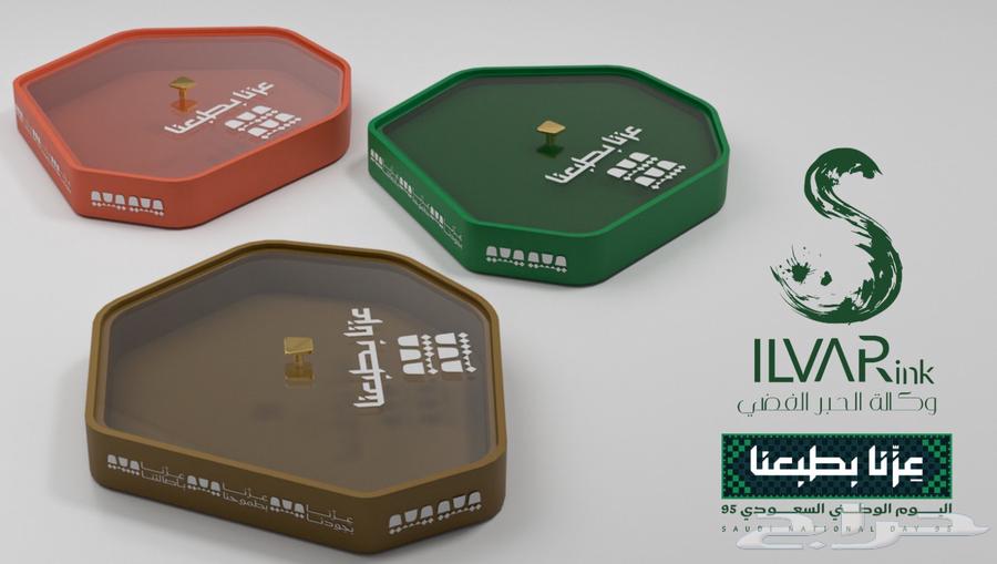 صواني فاخره لليوم الوطني64406890896002114