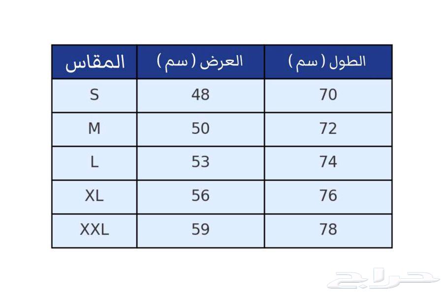 تيشريت الهلال درجه اولى فاخر64406751147011114