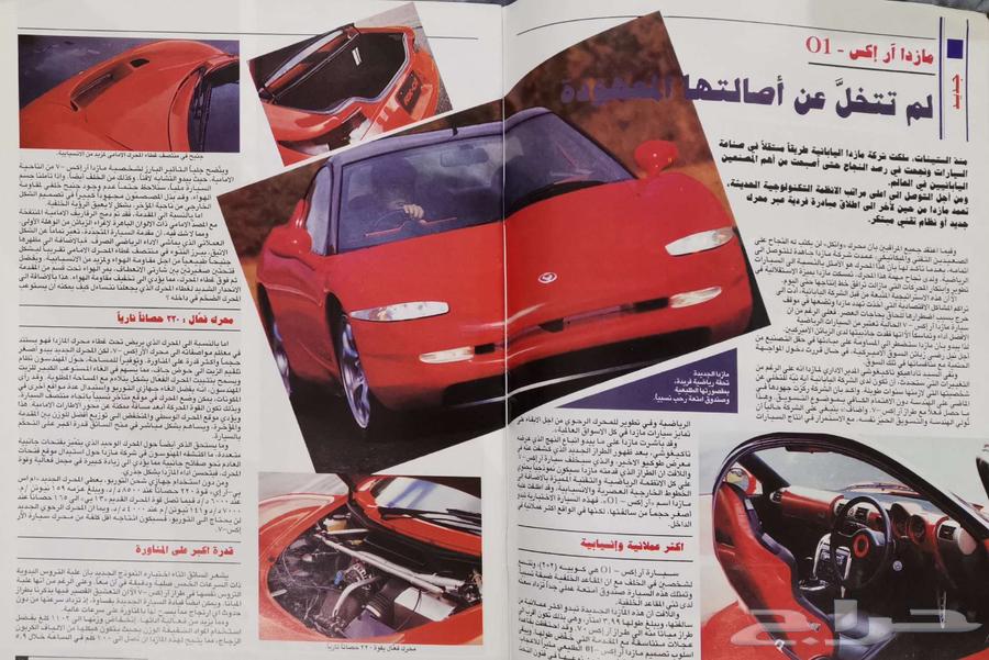 ( مباع ) مجلة المحرك العدد 5064412360436227111