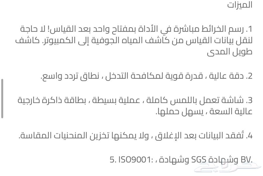 جهاز الكشف عن المياه الجوفيه64409976530691113